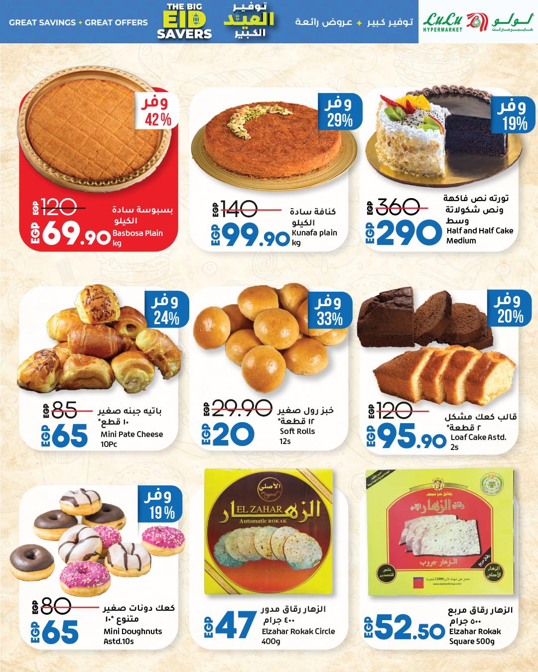 lulu-hypermarket offers from 1jun to 1jun 2025 عروض لولو هايبر ماركت من 1 يونيو حتى 1 يونيو 2025 صفحة رقم 54